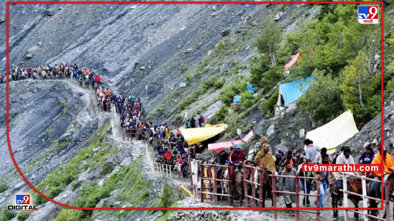 Amarnath Yatra 2022 | या तारखेपासून अमरनाथ यात्रेची नोंदणी सुरू, कोणती कागदपत्रे आवश्यक,अर्ज करण्याची पद्धत काय? जाणून घ्या सर्वकाही सोप्या शब्दात