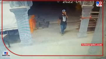 Pune CCTV | मंदिर एकच, चोरी चौथ्यांदा, पुण्यात सिंहगड रोडवरील देवळात दानपेटी फोडली