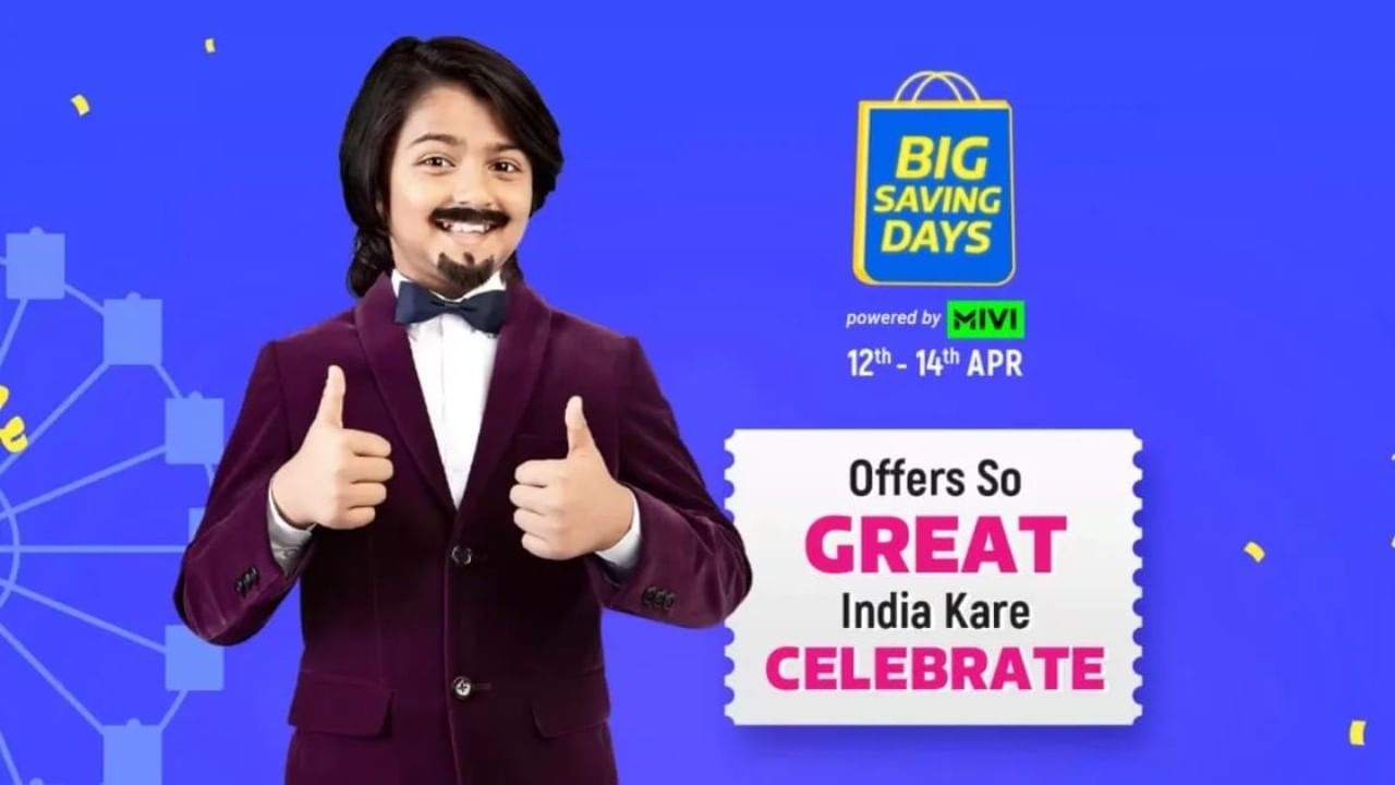 Flipkart Big Saving Days Sale: 15,000 रुपयांच्या रेंजमधील टॉप स्मार्टफोन्सवर तब्बल 27 टक्के डिस्काऊंट