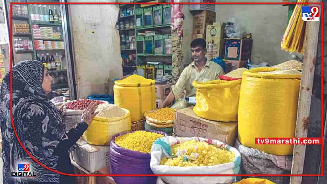 Grocery Price Hike : किराणा सामानासह खुर्च्या टेबल रॅक अशा वस्तू महागणार, व्यापारी संघटनांचे संकेत