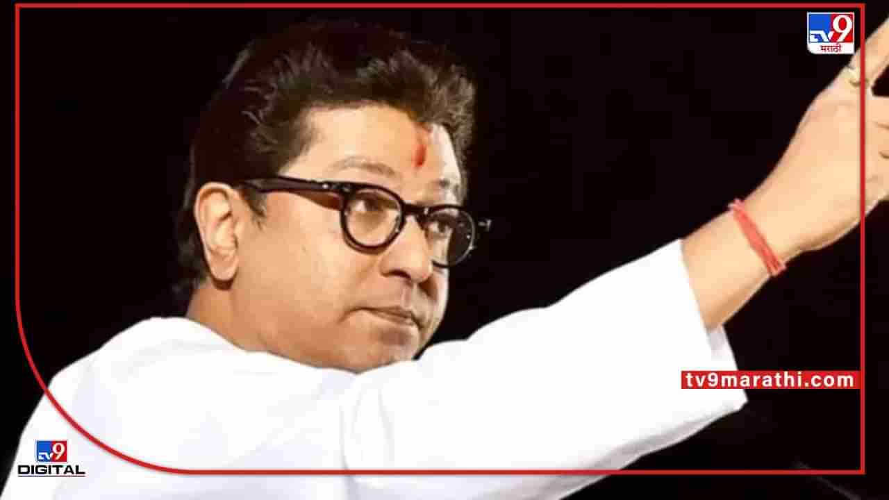 Raj Thackeray Thane : राज्य ढवळून काढणारे दहा दिवस; राज यांच्या सभेनंतर नेमकं काय काय घडलं?; वाचा विशेष रिपोर्ट