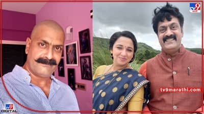 Mulgi Jhali Ho: अजय पूरकर यांनी मुलगी झाली हो मालिकेचा घेतला निरोप