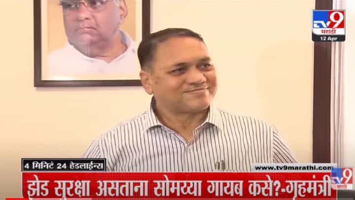 VIDEO : 4 मिनिटे 24 हेडलाईन्स | 4 Minutes 24 Headlines | 3 PM | 12 April 2022 VIDEO : 4 मिनिटे 24 हेडलाईन्स | 4 Minutes 24 Headlines | 3 PM | 12 April 2022