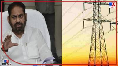 Electricity : महानिर्मितीसह इतरही कंपन्याकडून अतिरिक्त वीज उपलब्ध करणार, वाढत्या तापमानात ग्राहकांना दिलासा