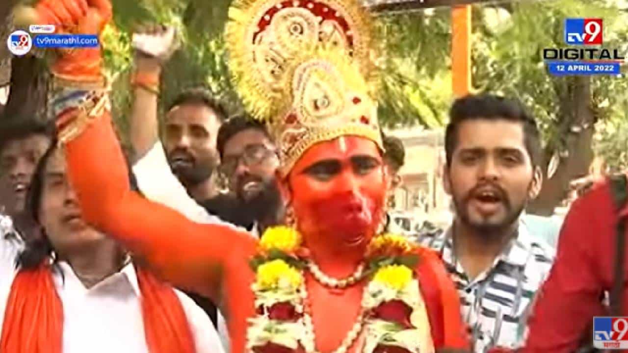 Video : राज ठाकरेंच्या ठाण्यातील सभेला अयोध्येहून आला 'हनुमान'