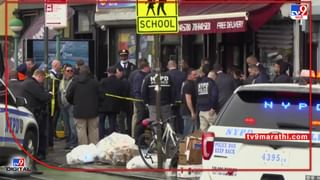 New York Shooting Suspect : ब्रुकलिन सबवे स्टेशनवर गोळीबार करणाऱ्या संशयीताची ओळख पटली; पोलिसांनी केले संशयीताचे फोटो शेअर