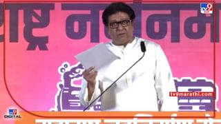 Raj Thackeray Sabha : ‘मुंब्य्राची म्हैस’ म्हणत संदीप देशपांडेंनी अप्रत्यक्षपणे आव्हाडांवर तोफ डागली!