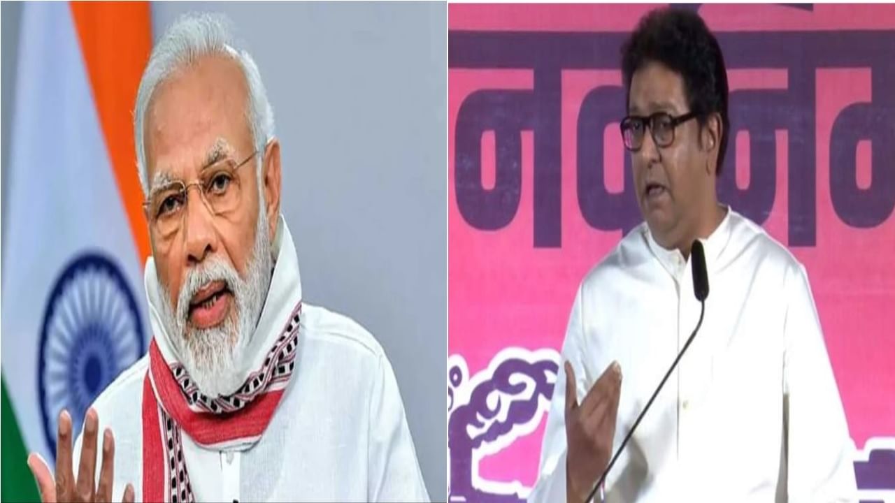 Raj Thackeray Thane Uttar Sabha Live: राज ठाकरेंचा भाजपला इशारा, तर पंतप्रधान नरेंद्र मोदींकडे दोन मागण्या! Raj Thackeray Thane Uttar Sabha Live: राज ठाकरेंचा भाजपला इशारा, तर पंतप्रधान नरेंद्र मोदींकडे दोन मागण्या!