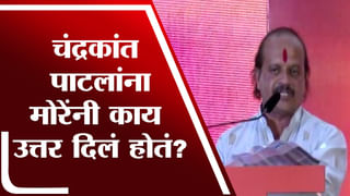 Vasant More Speech : ‘दादा, पंधरा वर्षे भाजपच्याच नगरसेवकाला पाडून नगरसेवक होतोय मी’, जेव्हा वसंत मोरेंनी चंद्रकांत पाटलांची ऑफर धूडकावली