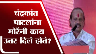 Vasant More Speech : आतापर्यंत कितीवेळा वसंत मोरे नगरसेवक म्हणून निवडून आलेत? जाणून घ्या!