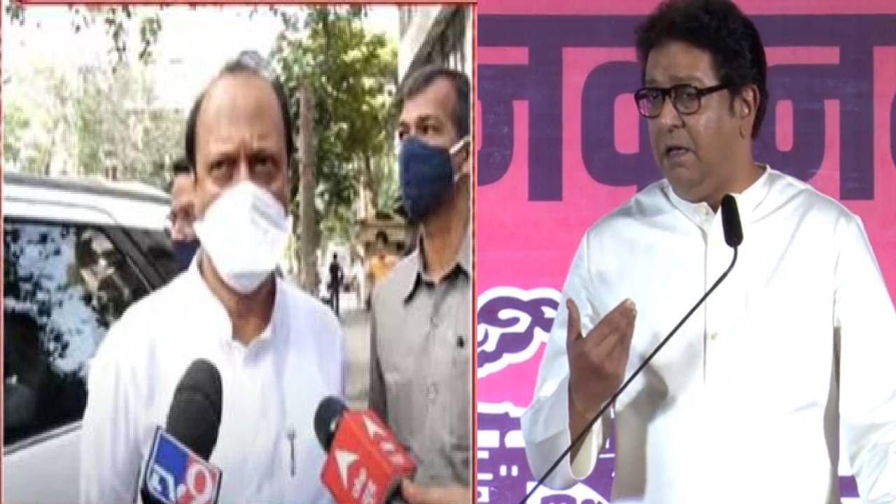 Raj Thackeray | राज ठाकरेंना फार महत्त्व देऊ नका, उपमुख्यमंत्री अजित पवार यांची पहिली प्रतिक्रिया