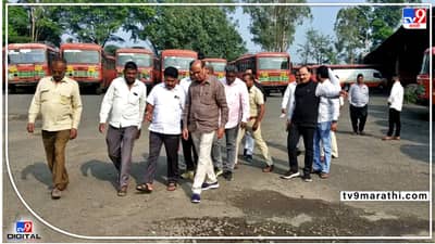 ST Employees : उच्च न्यायालयाच्या आदेशानंतर पुण्याच्या भोर डेपोतले 11 कर्मचारी कामावर