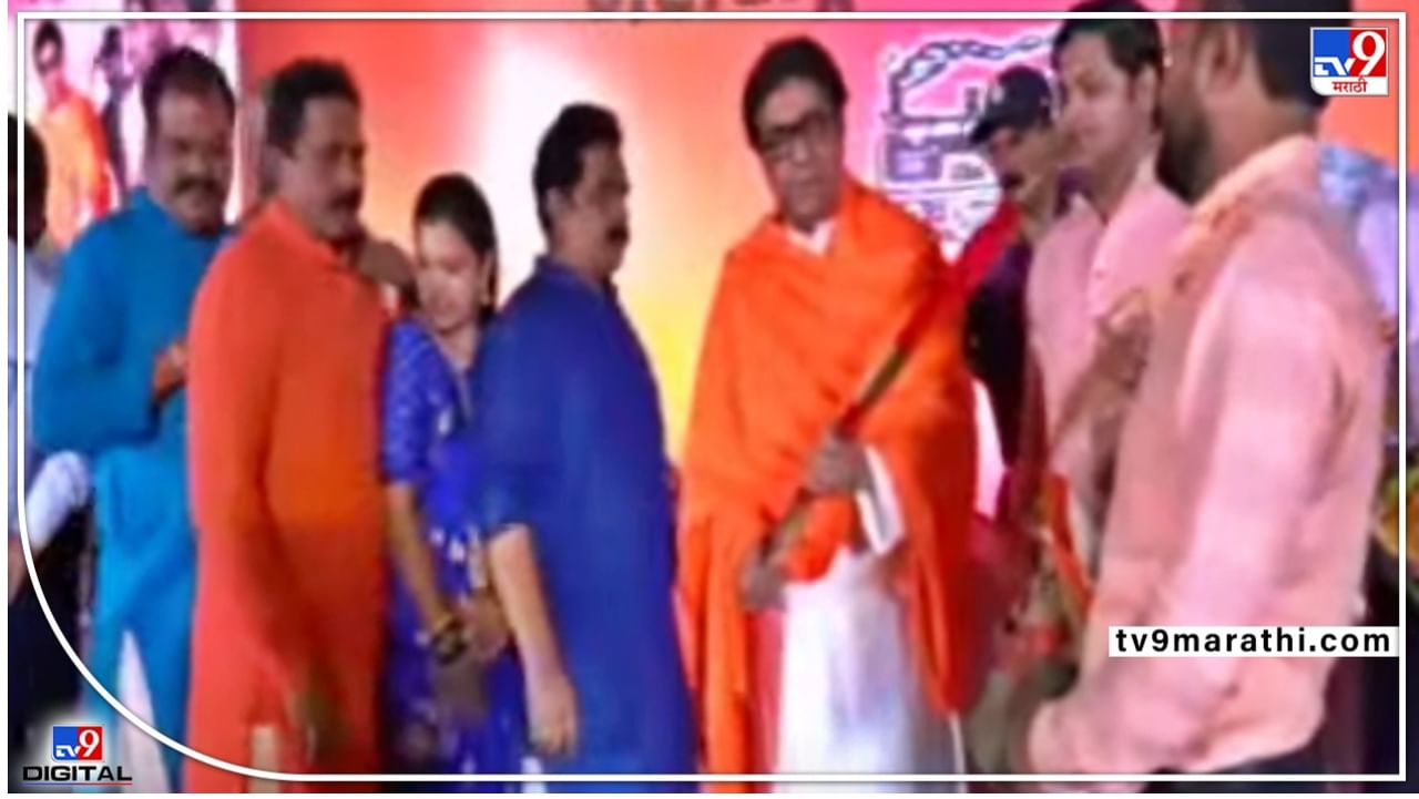 Thane Raj Thackeray : तलवार दाखवणं भोवणार? राज ठाकरेंवर ठाण्यात गुन्हा दाखल होण्याची शक्यता Thane Raj Thackeray : तलवार दाखवणं भोवणार? राज ठाकरेंवर ठाण्यात गुन्हा दाखल होण्याची शक्यता