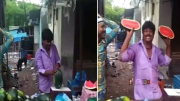 VIDEO : कलिंगड विक्रेत्याचा हटके व्हिडीओ पाहा आणि पोट धरून हसा!