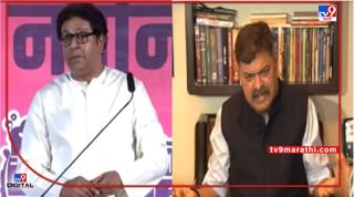 Thane Raj Thackeray : तलवार दाखवणं भोवणार? राज ठाकरेंवर ठाण्यात गुन्हा दाखल होण्याची शक्यता