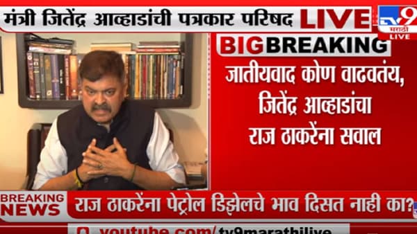 वर्णद्वेष, जातीवाद किती ठासून भरलाय” – जितेंद्र आव्हाड