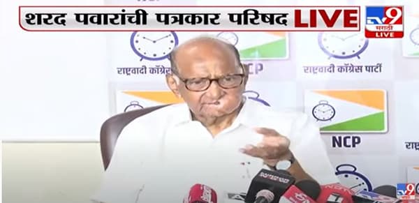 राज ठाकरेंना शरद पवार यांचं सडेतोड उत्तर; पहा काय म्हणाले?