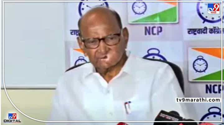 महाराष्ट्रात सामाजिक ऐक्याला धक्का देण्याचा प्रयत्न दिसतोय- शरद पवार महाराष्ट्रात सामाजिक ऐक्याला धक्का देण्याचा प्रयत्न दिसतोय- शरद पवार
