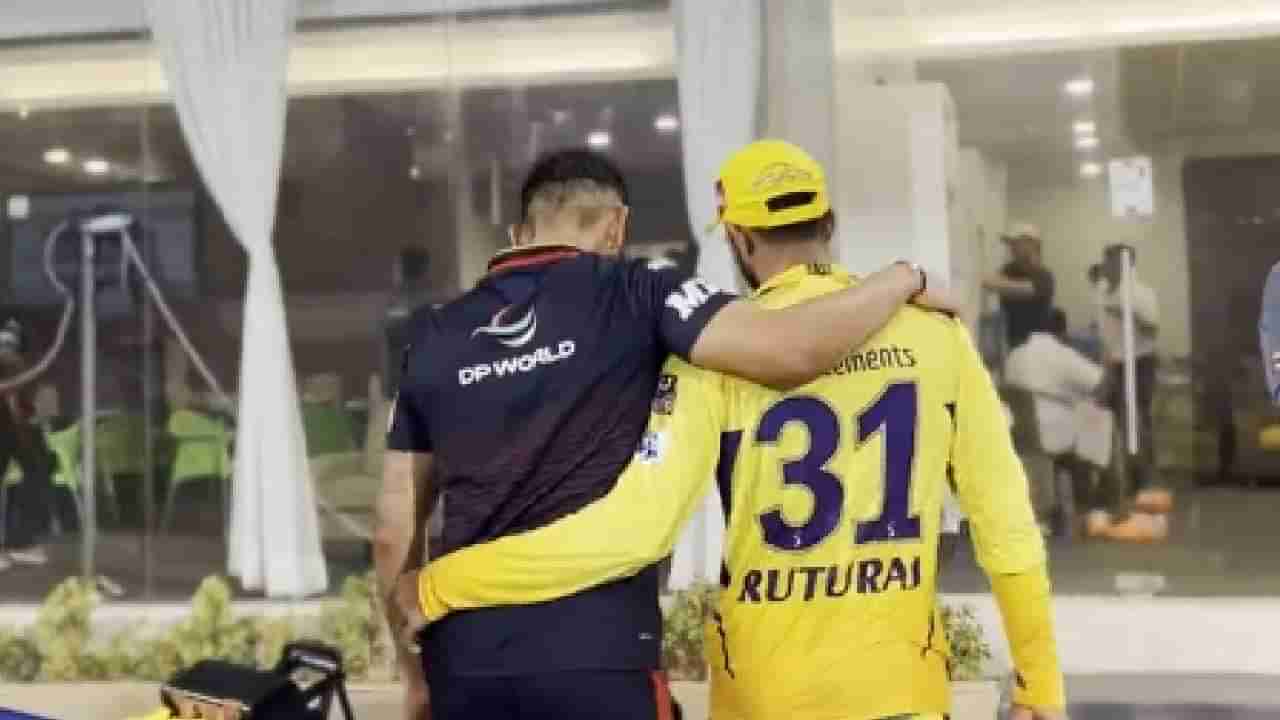 IPL 2022 CSK vs RCB: मॅच संपल्यानंतर विराट-ऋतुराजमध्ये दिसला ह्दयस्पर्शी दोस्ताना, नेटीझन्स म्हणाले...