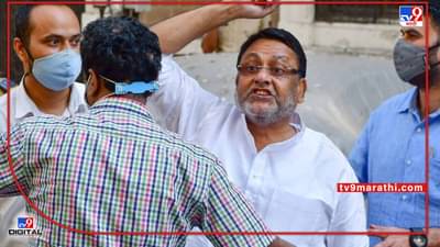 Nawab Malik ED Property Seized :कुर्ल्यापासून ते उस्मानाबादपर्यंत नवाब मलिकांचं संस्थान खालसा; दाऊदच्या बहिणीचा रोल काय?