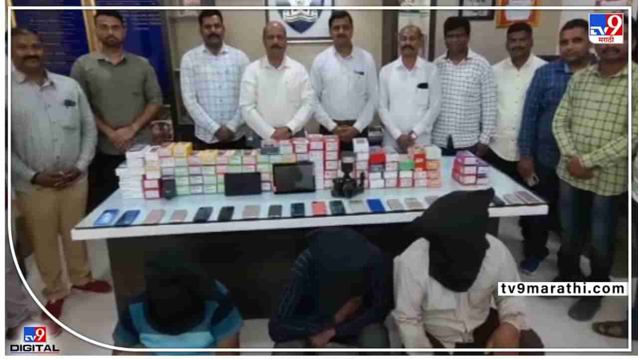 Pune crime : अट्टल मोबाइल चोरट्यांसह विकत घेणारेही जेरबंद, स्थानिक गुन्हे शाखेची कारवाई