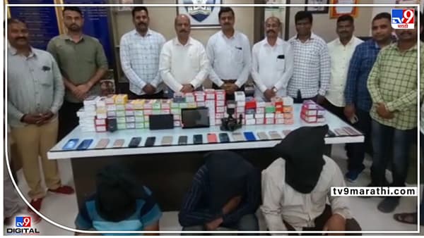 Pune crime : अट्टल मोबाइल चोरट्यांसह विकत घेणारेही जेरबंद, स्थानिक गुन्हे शाखेची कारवाई