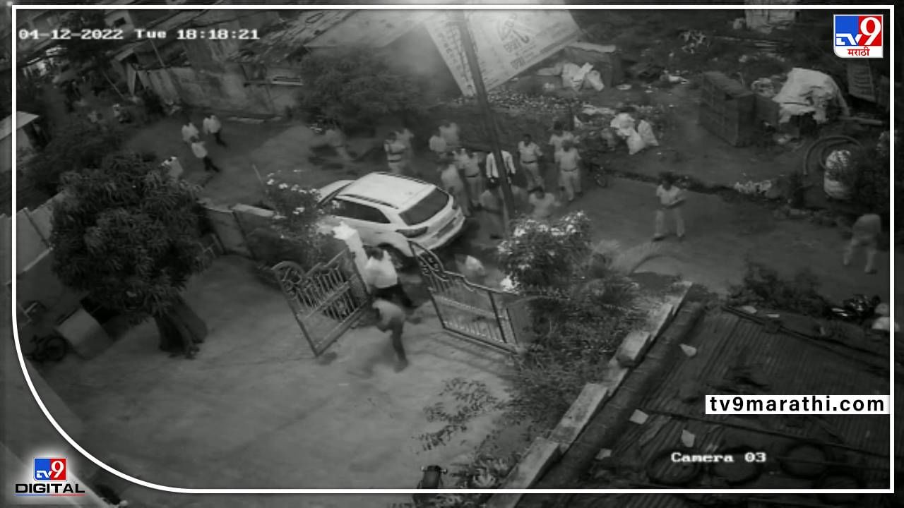 CCTV VIDEO: सांगलीतील कुरळपमध्ये सोसायटी निवडणुकीत दगडफेक; पोलीस मारहाणीत ग्रामपंचायत सदस्य गंभीर