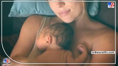 WHO : प्रसूतीनंतर अशी घ्या ‘आई आणि बाळा’ ची काळजी ; काय आहेत ‘डब्लूएचओ’ ची मार्गदर्शक तत्वे