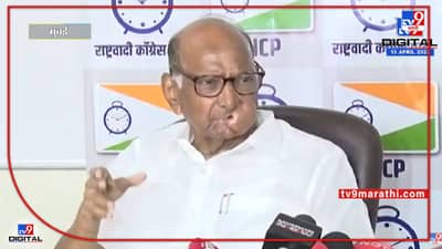 Sharad Pawar: आळशी माणसांचा भर उसावर एका वाक्यात शरद पवारांनी सांगितले अतिरिक्त उसाचे कारण अन् शेतकऱ्यांना मोलाचा सल्लाही..!