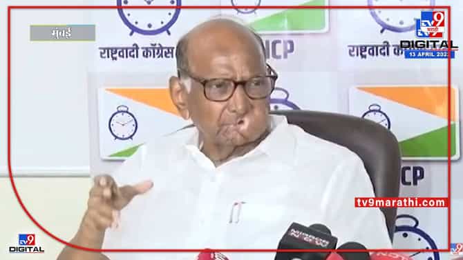 Sharad Pawar: आळशी माणसांचा भर उसावर एका वाक्यात शरद पवारांनी सांगितले अतिरिक्त उसाचे कारण अन् शेतकऱ्यांना मोलाचा सल्लाही..!