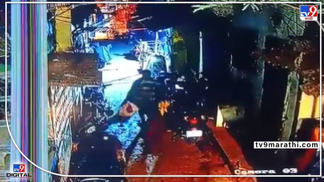 CCTV VIDEO: दिवसा रेकी आणि रात्री घरफोडी; दरवाजा तोडून साडे पाच लाखाचे दागिने लंपास