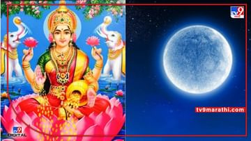 chaitra purnima | जाणून घ्या कधी आहे चैत्र पौर्णिमा,शुभ मुहूर्त आणि महत्व