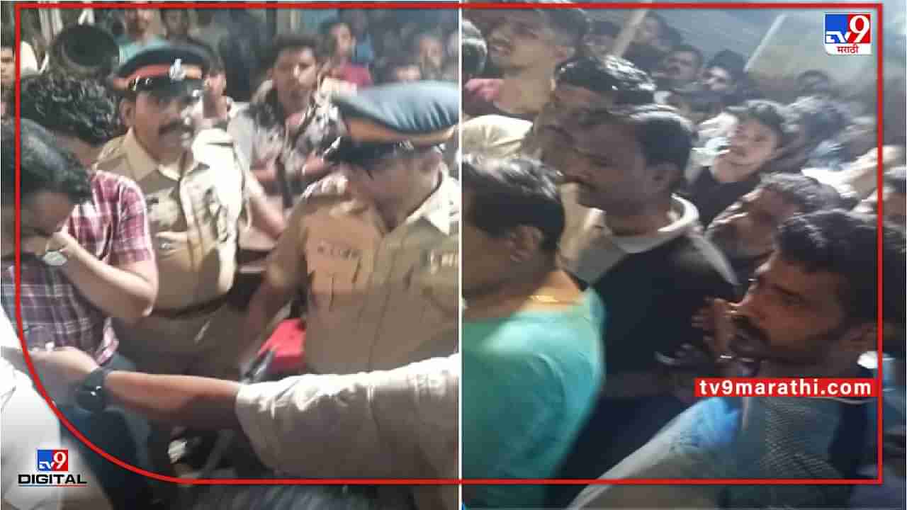Mumbai Police VIDEO | लोअर परेलमध्ये मुंबई पोलिसांची स्थानिकांशी बाचाबाची, पोलिसांनी पिस्तूल काढल्याचा आरोप