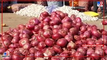Onion Rate: शेतकऱ्यांचा वांदा अन् रुपया किलो कांदा, 5 वर्षातील निच्चांकी दर कोणत्या बाजार समितीमध्ये ?