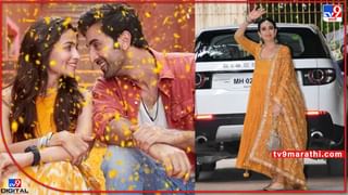 Ranbir Alia Wedding LIVE updates: रणबीर-आलियाच्या लग्नाचे फोटो आले समोर