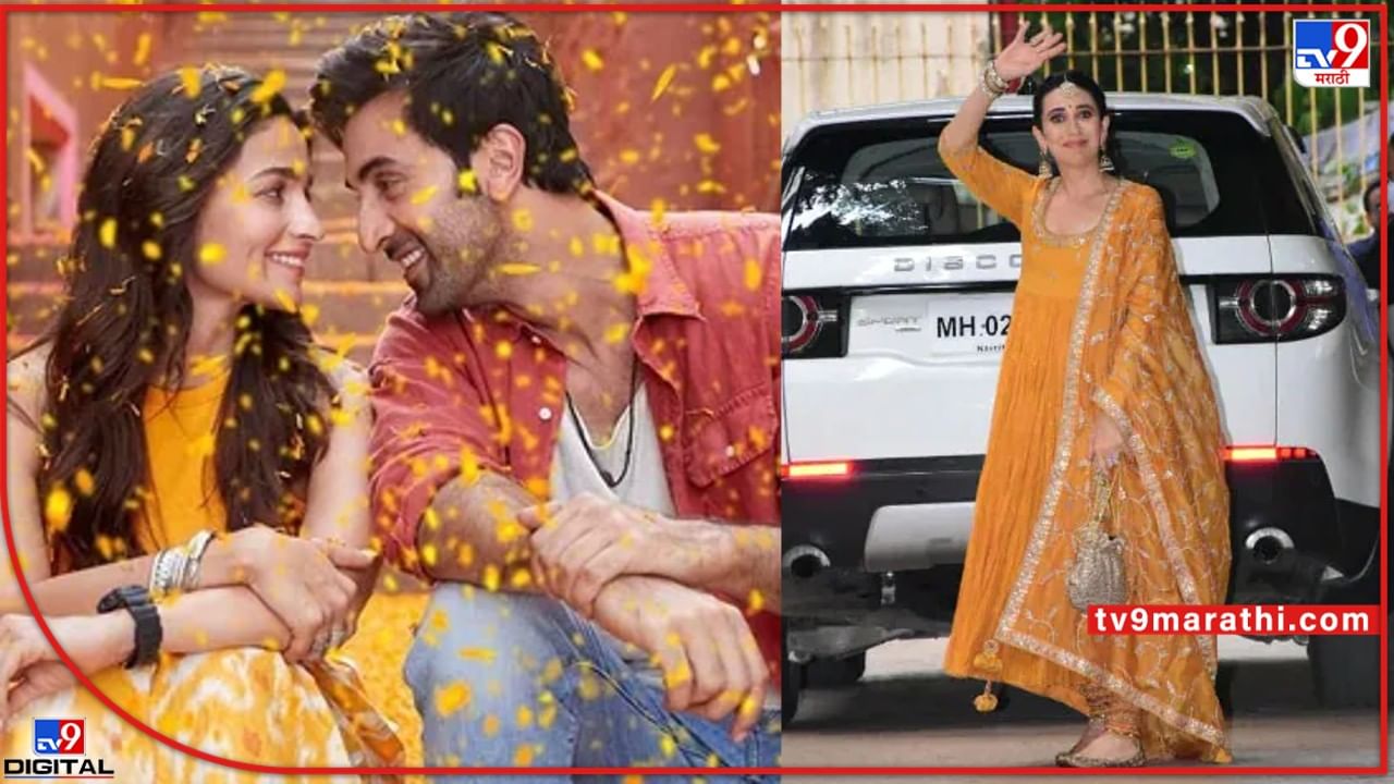 Ranbir Alia Wedding: रणबीर-आलियाच्या मेहंदीनंतर करिश्माने पोस्ट केला पहिला फोटो