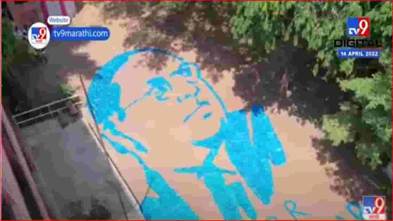 सोलापूरमध्ये बाबासाहेबांना अनोखी मानवंदना