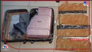 Mumbai Drugs  | मुंबई विमानतळावर 3.98 किलो हेरॉईन जप्त, दक्षिण आफ्रिकन नागरिकाला अटक
