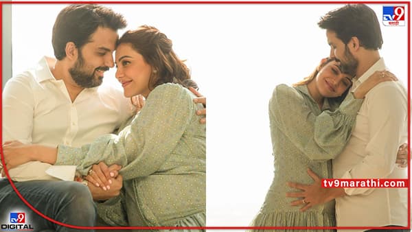 Kajal Aggarwal: आपलं आयुष्य पूर्णपणे बदलणार आहे, पण..; पतीसाठी काजल अग्रवालची भावनिक पोस्ट