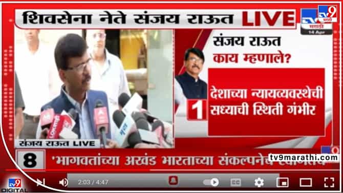 Sanjay Raut : एकाच पक्षाच्या नेत्यांना दिलासा कसा मिळतो, संजय राऊत यांचे न्यायालयाच्या निर्णयावर पुन्हा प्रश्नचिन्ह, सोमय्या प्रकरणावर संतप्त