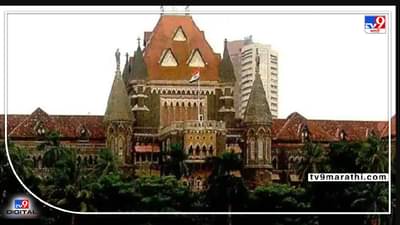 Government School Teachers : शिक्षकांना दिलासा ! आर्थिक लाभ पूर्वलक्षी प्रभावाने रद्द करता येणार नाही, सातवा वेतन आयोग ८ आठवड्यात द्या, हायकोर्टाचे आदेश