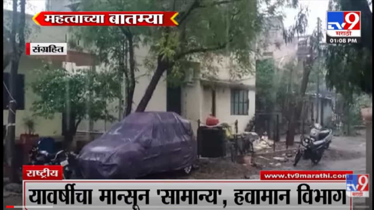 VIDEO : Fast News | महत्वाच्या बातम्या | 14 April 2022