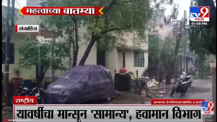VIDEO : Fast News | महत्वाच्या बातम्या | 14 April 2022 VIDEO : Fast News | महत्वाच्या बातम्या | 14 April 2022