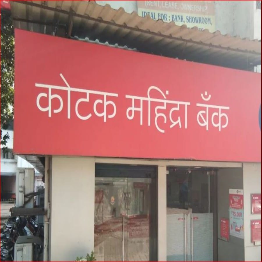 महत्त्वाची गोष्ट म्हणजे ज्या ग्राहकांनी दीर्घ मुदतीसाठी म्हणजेच चार किंवा त्यापेक्षा अधिक वर्षांसाठी एफडी केली आहे, त्या ग्राहकांना आता बँकेकडून एफडीवर 5.45 टक्क्यांपर्यंत व्याज मिळणार आहे.