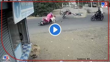Video: पेट्रोल भरुन मुख्य रस्त्यावर येताना जोरदार धडक! नवरा-बायको दुचाकीवरुन थेट रस्त्यावर आदळले