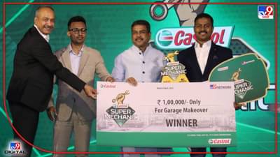 कॅस्ट्रॉल सुपर मेकॅनिक कॉन्टेस्ट 2021-22च्या विजेत्यांची घोषणा! लाखो स्पर्धकांमधून कुणी मारली बाजी?