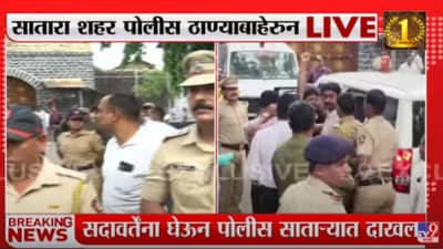 Gunratna Sadavarte : गुणरत्न सदावर्ते सातारा पोलिसांच्या ताब्यात, भारत माता की जय सदावर्तेंची घोषणा