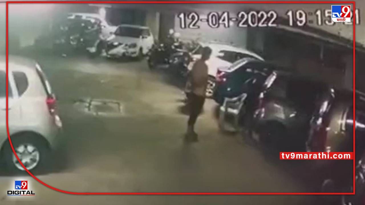 Video : धक्कादायक ! ठाण्यात सोसायटीच्या आवारात खेळत असल्याच्या रागातून वकिलाकडून मुलाला मारहाण