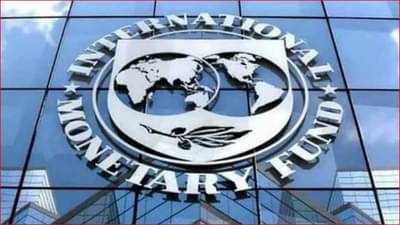 Russia, Ukraine war : जगातील 186 देशात महागाईचा भडका उडणार; युद्धाच्या पार्श्वभूमीवर आंतरराष्ट्रीय नाणेनिधीचा गंभीर इशारा