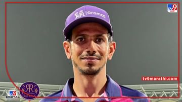 Purple Cap 2022 : पर्पल कॅप युजवेंद्र चहलकडे, जाणून घ्या कोणते खेळाडू आहेत टॉप 10 मध्ये